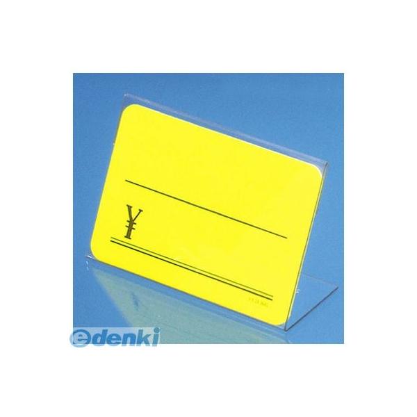 ササガワ（タカ印） ［34-3124］ カード立 Ｌ型 トーメイ・ペット 343124 ポップ 透明 スタンド