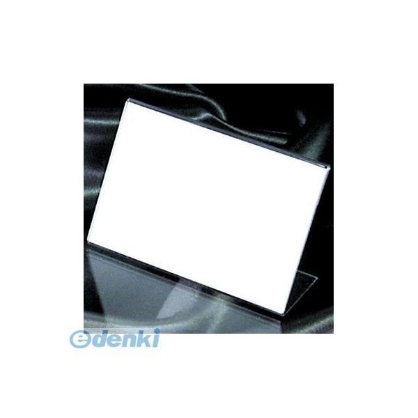 ササガワ タカ印 34-3320 カード立 Ｌ型 トーメイ・ペット 343320 アミ目ショーカード入 透明 ポップ