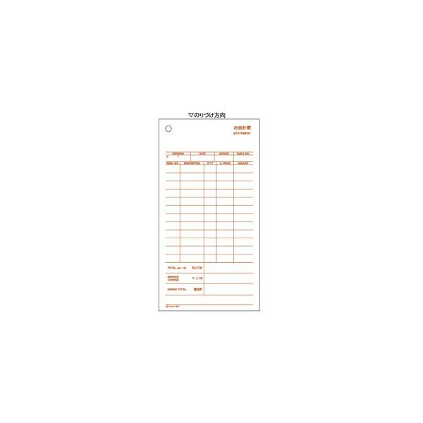 ヒサゴ 3231 お会計票・税サービス付 3P お会計票3枚複写 4902668082465 HISAGO お会計票HNC