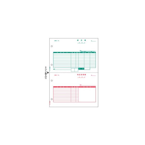 ヒサゴ BP0108 ベストプライス版納品書 2面 A4 HISAGO ベストプライス版納品書2面 プリンタ用紙ベストプライス版