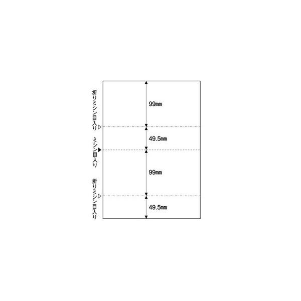 ヒサゴ ［BP2098］ Ａ４白紙２面折ミシン入 マルチプリンタ帳票 HISAGO マルチプリンタ帳票A4白紙2面折ミシン入