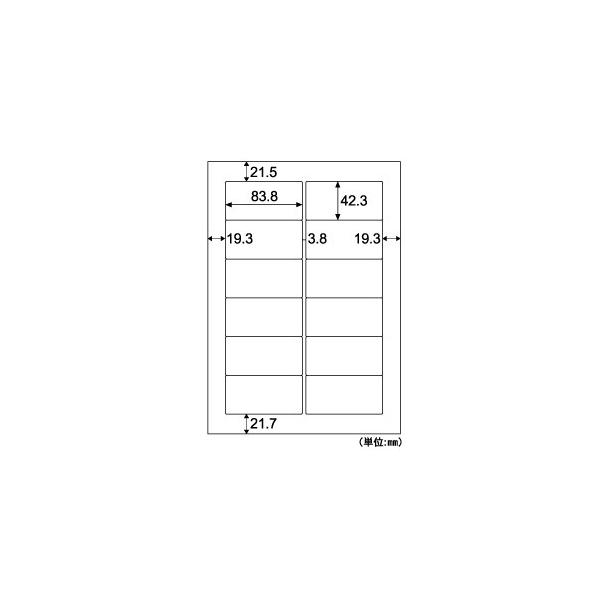 ヒサゴ ELM017 エコノミーラベル１２面インチ改【１００枚】 インチ改行 A4 四辺余白 角丸 100シート 100シート入