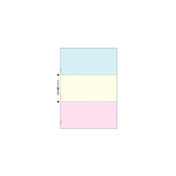 ヒサゴ FSC2012 Ａ４カラー３面【１００枚】 マルチプリンタ帳票 A4判3面 カラータイプ マルチプリンター帳票