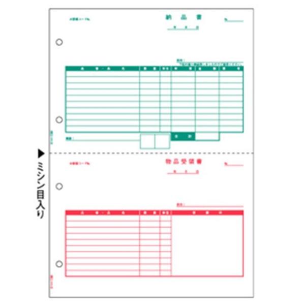 ヒサゴ GB1169 納品書 2面 A4タテ A4タテ2面 納品書2面 HISAGO プリンタ帳票 500シート入