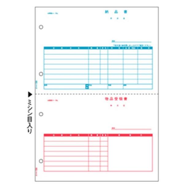 ヒサゴ GB1226 納品書 2面 A4タテ 納品書2面 HISAGO プリンタ帳票 500シート入 GB-1226