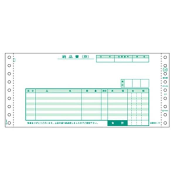 ヒサゴ ［GB150］ 納品書 3P 受領付 3枚複写 250枚綴り HISAGO 254x114mm 伝票 ドットプリンタ帳票