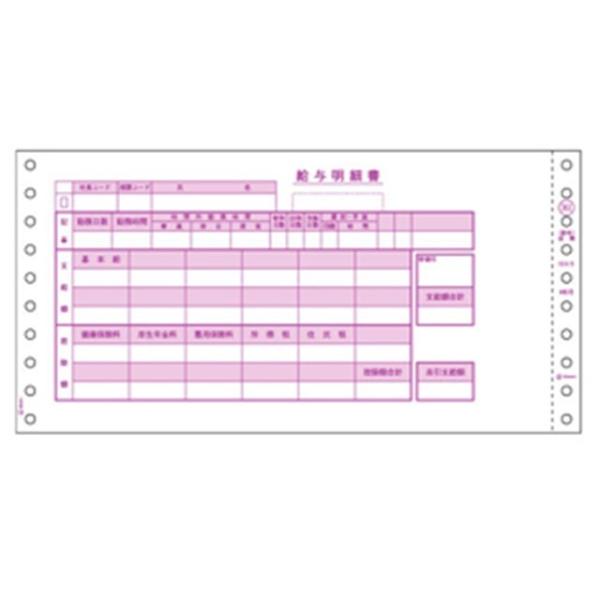 ヒサゴ GB361 給与封筒 3P HISAGO 給与封筒3P 伝票 ドットプリンタ帳票 GB-361