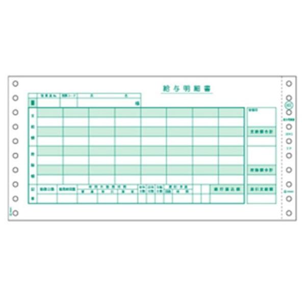 ヒサゴ ［GB401］ 給与明細 2P 2枚複写 給与明細書 ドットプリンタ用 伝票 HISAGO ドットプリンタ帳票