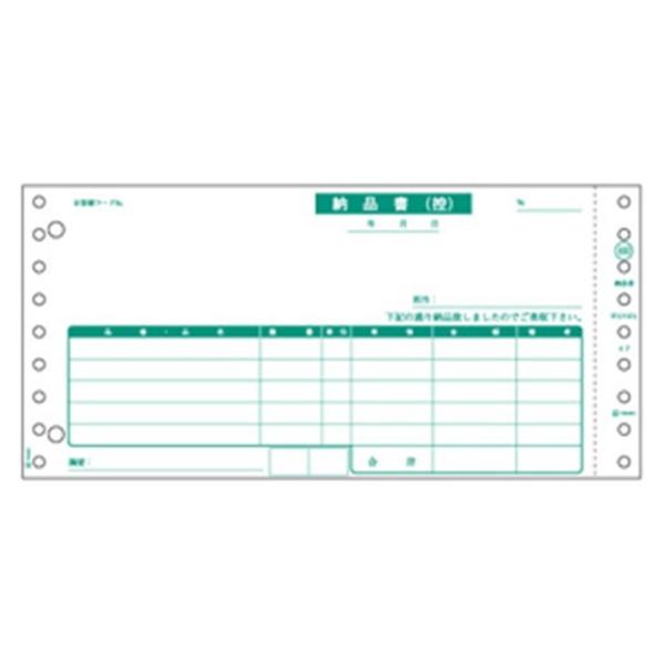 ヒサゴ ［GB480-3S］ 納品書（請求）３Ｐ【２５０セット】 GB4803S 納品書3P 2インチ コンピュータ用帳票