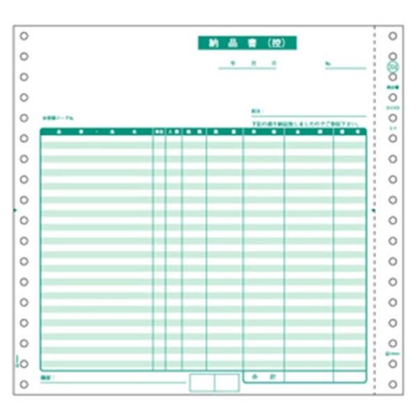 ヒサゴ GB554 納品書 3P 請求付 HISAGO 伝票 3枚複写 納品書3P 納品書請求付3P ドットプリンタ帳票