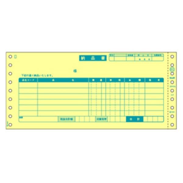 ヒサゴ GB65 納品書 3P 受領付 3枚複写 250枚綴り HISAGO 納品書受領付3P 254x114mm 伝票