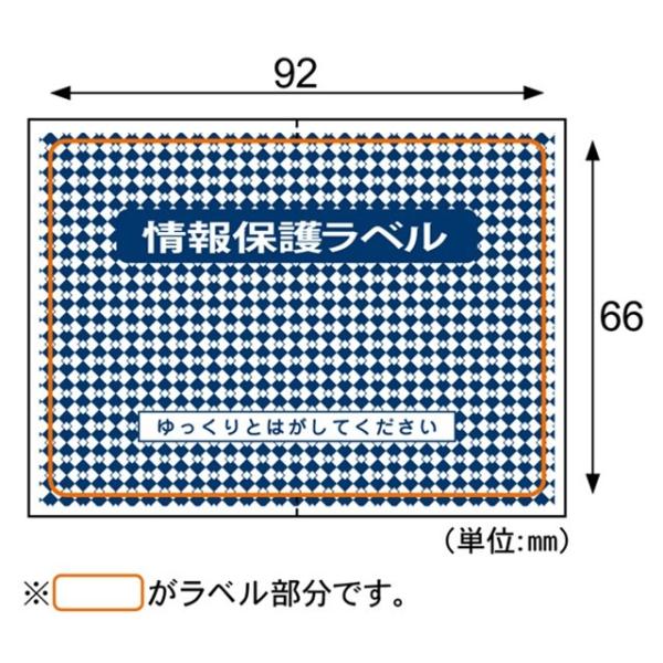 ヒサゴ JLB002 情報保護ラベル貼直可はがき半面【１０００枚】 はがき1 情報保護ラベル貼り直しOKタイプ 1000シート
