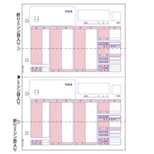 ヒサゴ OP1150 （給与）明細書（少量）【１００枚】 給与明細書 コンピュータ用帳票 ちょこっと帳票 2面 A4タテ