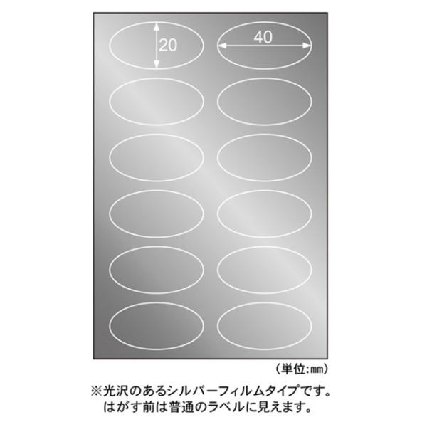 ヒサゴ OP2407 開封防止ラベル・だ円・１２面【１０枚】 10シート HISAGO はがき 4902668556607