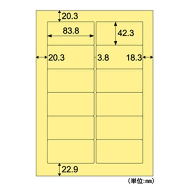 ヒサゴ ［OP861C］ 色上質タック１２面（クリーム） A4タックシール ラベル 20シート入 A4色上質タック 2Pk入