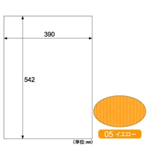 ヒサゴ RB05 リップルボード イエロー ヒサゴフォーム B3+