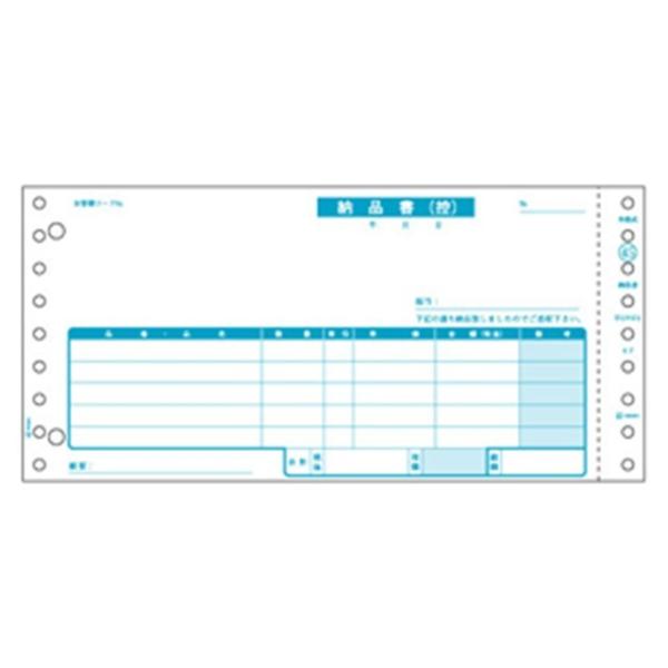 ヒサゴ ［SB45］ 納品書（税抜）【１０００セット】 ドットプリンタ用 コンピュータ用帳票 4P 4902668042391