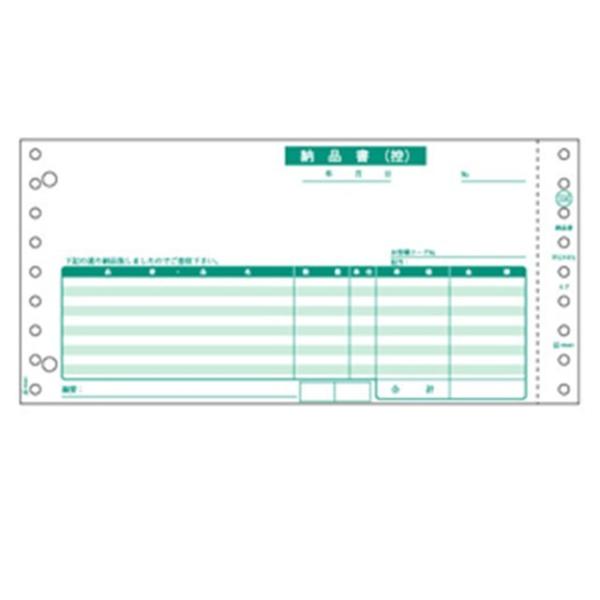 ヒサゴ SB550-3S 納品書（請求）３Ｐ SB5503S 請求付 納品書3P 3枚複写 HISAGO 納品書請求付3P 伝票