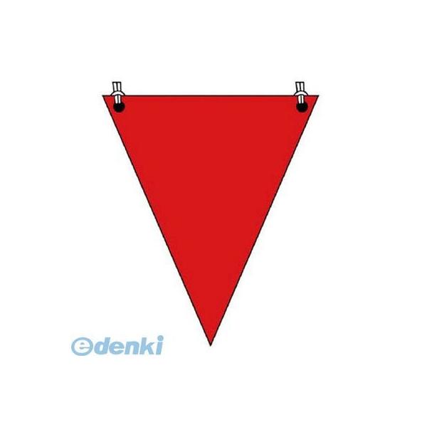 ユニット 37261 三角旗 赤無地 ターポリン 300×260mm 372-61 4582183910155 三角旗赤無地