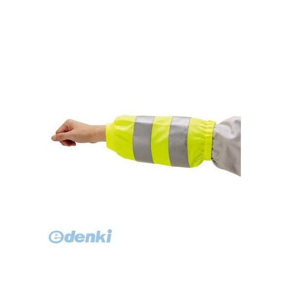 ミドリ安全 4073160031 高視認アームカバー 蛍光イエロー