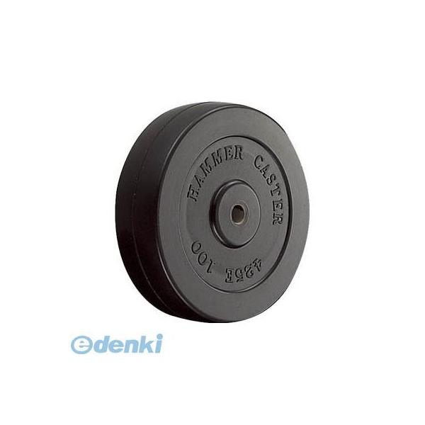 ハンマーキャスター 425E-R125 125mmゴム車輪【キャンセル不可】