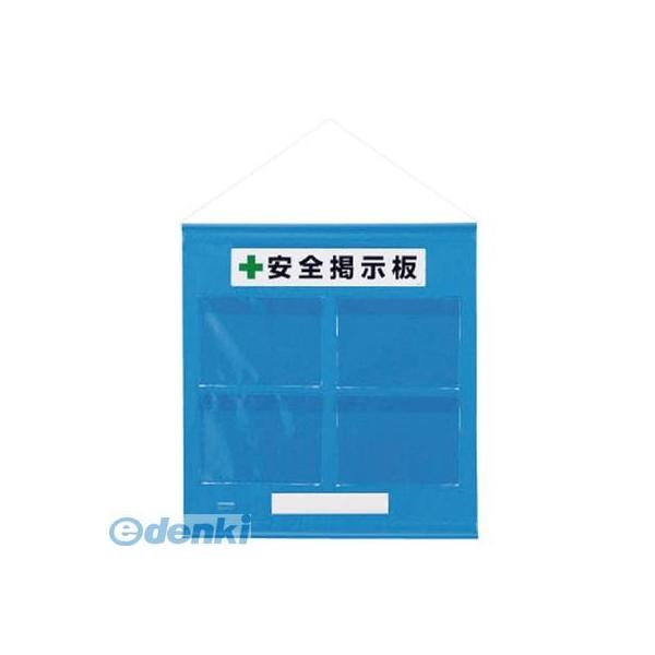 ユニット 46406B フリー掲示板防雨型A4横青 464-06B 青A4 黄A4