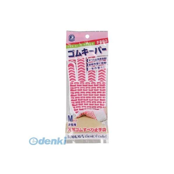 丸和ケミカル 560M ゴムキーパーM