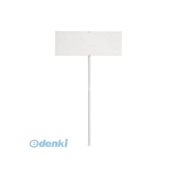 ユニット 831991 プラカード【小】A4横×2枚タイプ