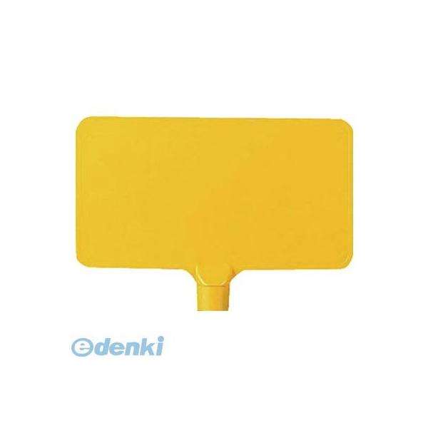 ユニット 87177 カラーサインボード横型 黄無地 ABS樹脂 220×403×4．5