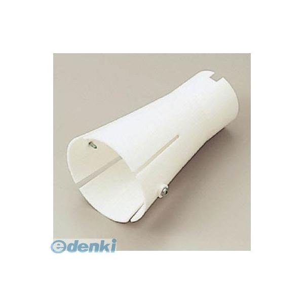 ユニット 87196 コーンライトケース カラーコーン用 ABS樹脂