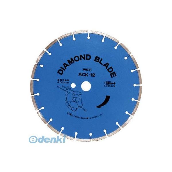 ロブテックス ACK10 ダイヤモンドブレード ACK－10 エビ ダイヤモンド土木用ブレード 258 ACK-10-27
