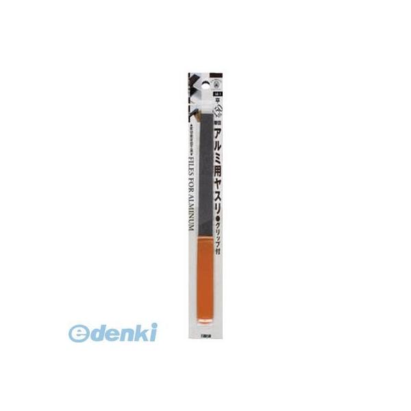 ツボサン AU1 アルミ用ヤスリ 平 150mm グリップ付 BP入り