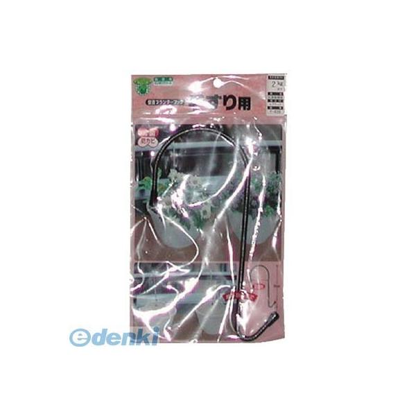 直送 代引不可・他メーカー同梱不可 ニッサチェイン F535 壁面プランターフック【キャンセル不可】