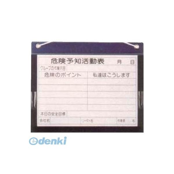 【個数：1個】マイゾックス KYBM ビニール式KYボード A3横