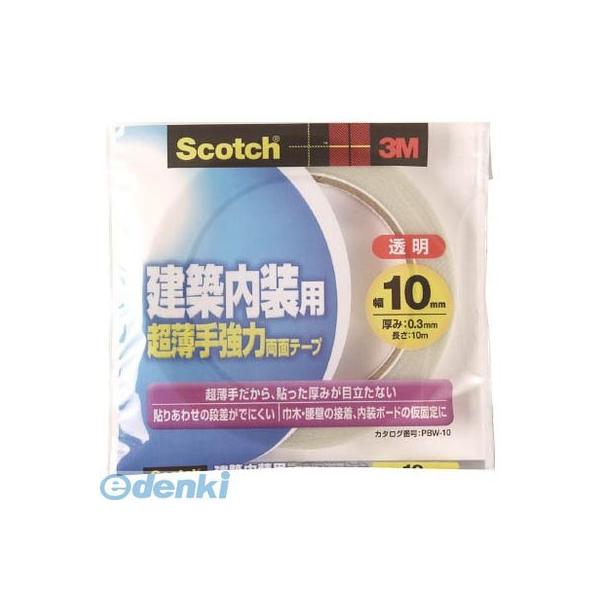 ３Ｍ PBW10 スコッチ 建築内装用超薄手強力両面テープ 10mmX10m PBW－10 スリーエム スリーエムジャパン