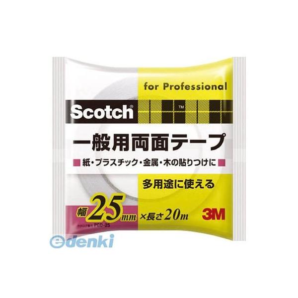 ３Ｍ PGD25 スコッチ 一般用両面テープ 25mmX20m PGD－25 スリーエム スリーエムジャパン 一般両面テープ