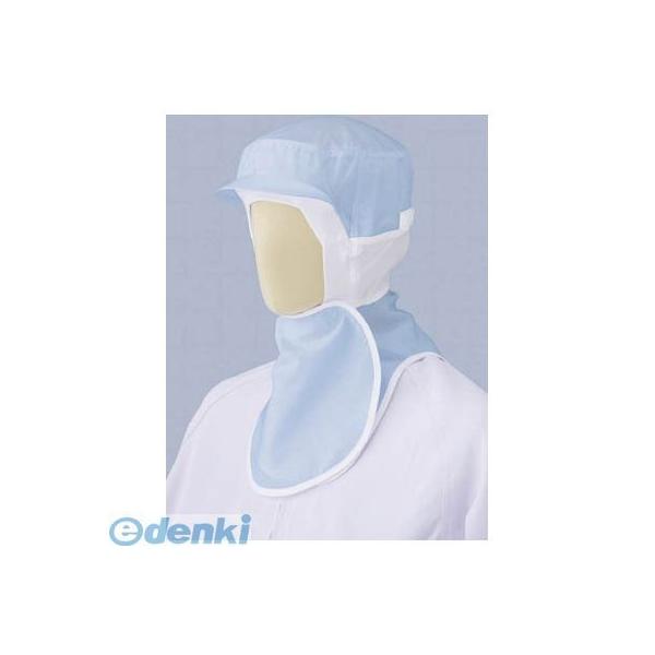 ミドリ安全 SH15B ツバ付フード【フェイスフィットタイプ】 ブルー