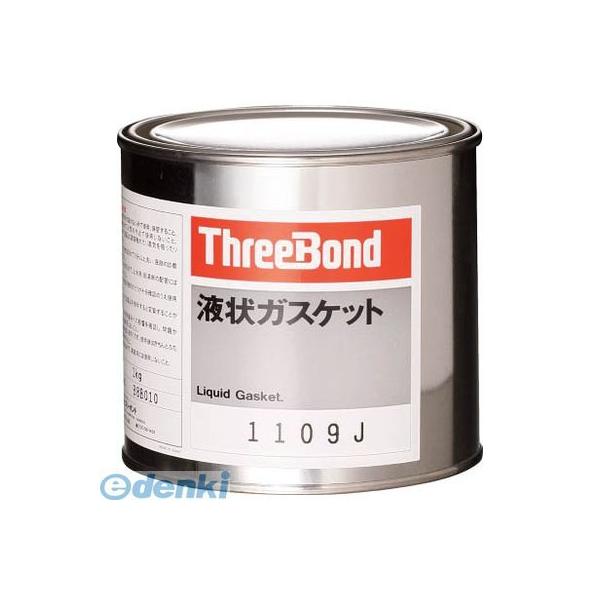 スリーボンド TB1109J1 液状ガスケット TB1109J 1kg 灰色