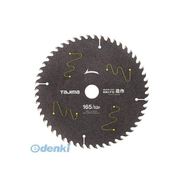 ＴＪＭデザイン TCKFZ16552 チップソー高耐久ＦＳ 造作用 １６５－５２Ｐ タジマ TC-KFZ16552