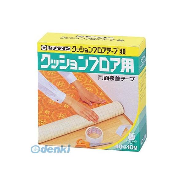 セメダイン TP143 クッションフロアテープ 40mm×10m TP-143 40X10 X10M CEMEDINE【キャンセル不可】