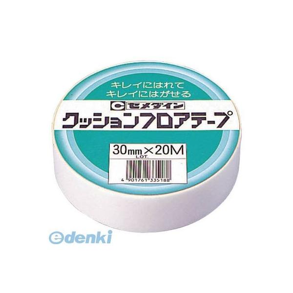 セメダイン TP144 クッションフロアテープ業務用 30mm×20m TP-144 30X20 CEMEDINE【キャンセル不可】