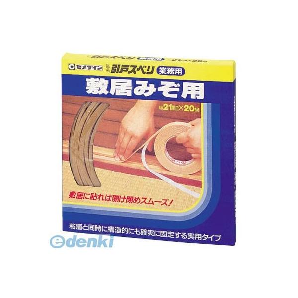 セメダイン ［TP197］ 引戸滑テープ 業務用 21mm×20m TP-197 引戸すべり業務 引戸すべり業務用 21X20M【キャンセル不可】