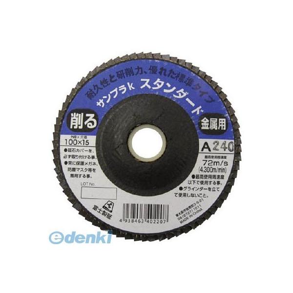 富士製砥 TSDA240K ディスクペーパーサンプラK 100X15 A240 【5個入】