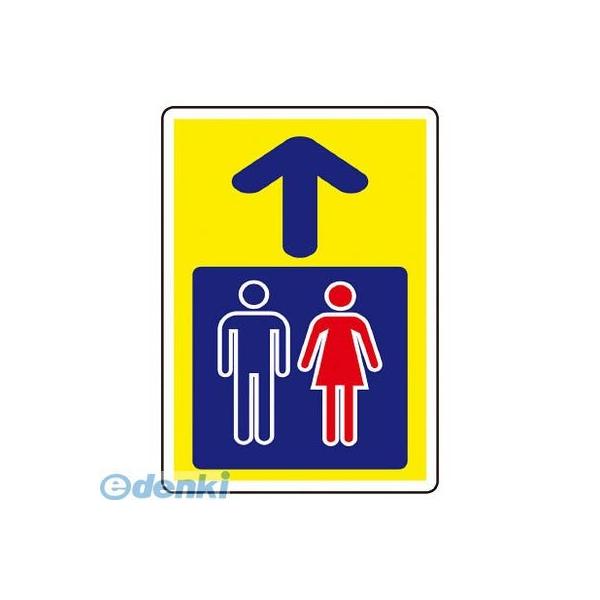 ミドリ安全 VFS1007 ベルデビバフロアステッカー“お手洗い”