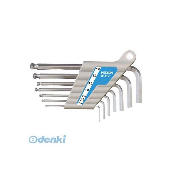 ホーザン W-112 ボールポイントレンチセット