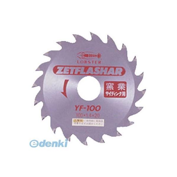 ロブテックス YF100 ゼットフラッシャー【窒業サイディング用】 100mm エビ YF-100