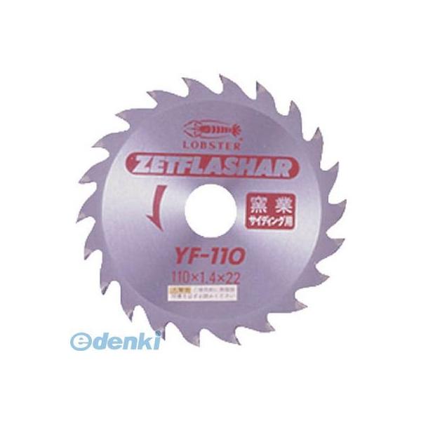 ロブテックス YF110 ゼットフラッシャー【窒業サイディング用】 110mm エビ YF-110