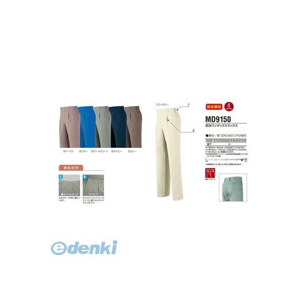 【個数：1個】アリオカ ［4582263333447］ 防炎ワンタックスラックス MD9150 95サイズ アースグリーン