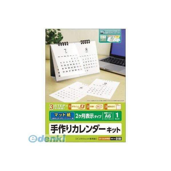 ELECOM（エレコム） ［EDT-CALA6WNW］ カレンダーキット【2ヶ月表示タイプ】マット EDTCALA6WNW