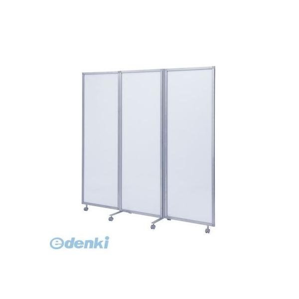 【個数：1個】サンワサプライ SPT-3 パーティション【三連タイプ】 SPT3 飛沫防止パネル キャスター付 805648